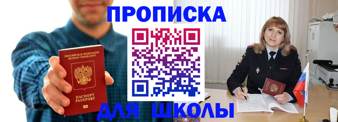 купить прописку в Богородицке